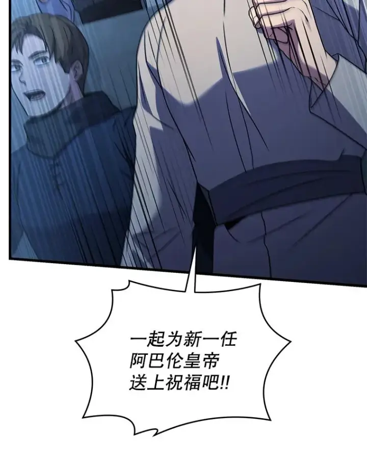 漫画《史诗级枪骑士再临》136.海任达第103张图