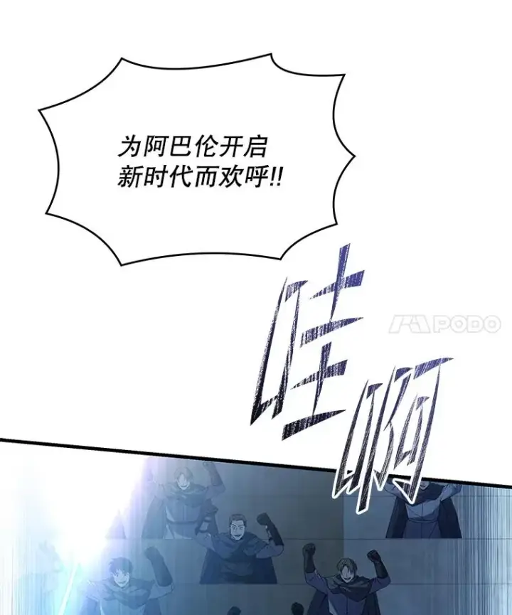 漫画《史诗级枪骑士再临》136.海任达第104张图