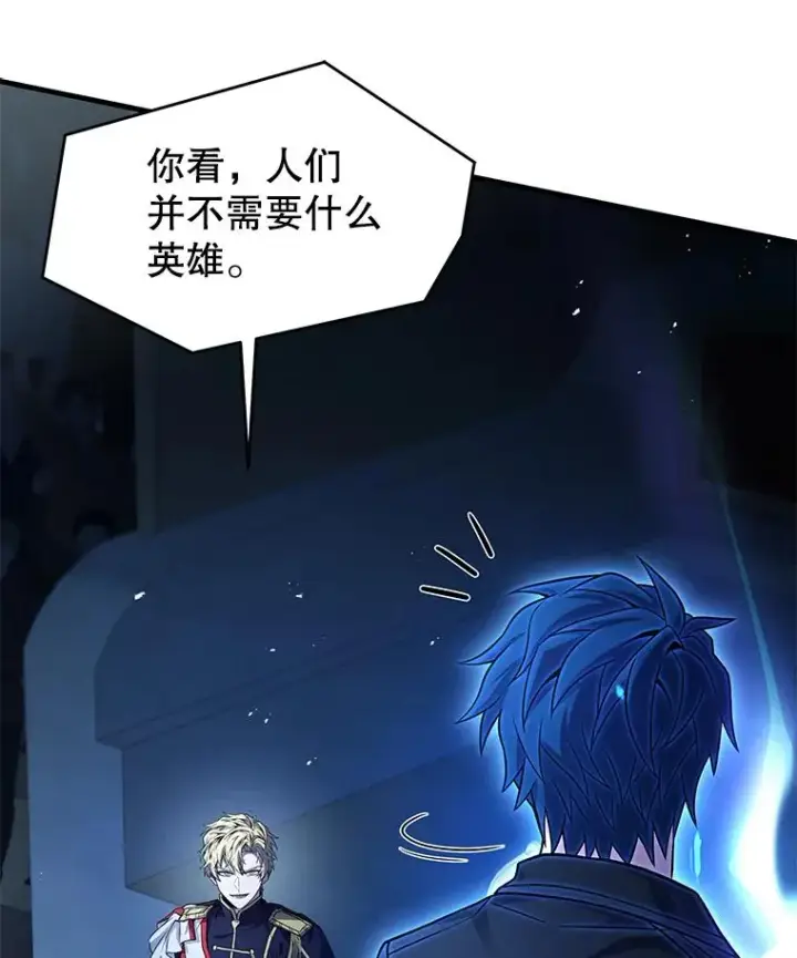 漫画《史诗级枪骑士再临》136.海任达第107张图