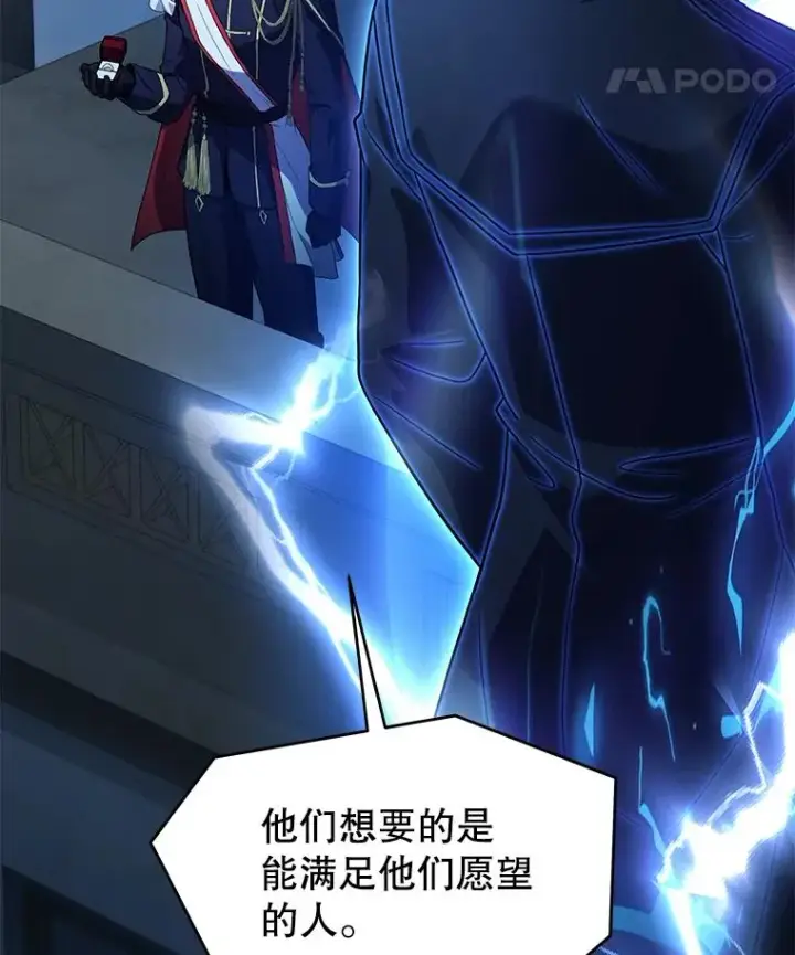 漫画《史诗级枪骑士再临》136.海任达第108张图
