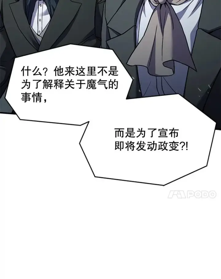 漫画《史诗级枪骑士再临》136.海任达第11张图