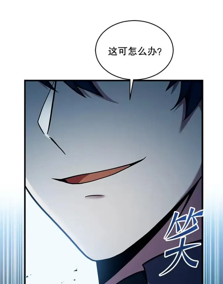 漫画《史诗级枪骑士再临》136.海任达第112张图