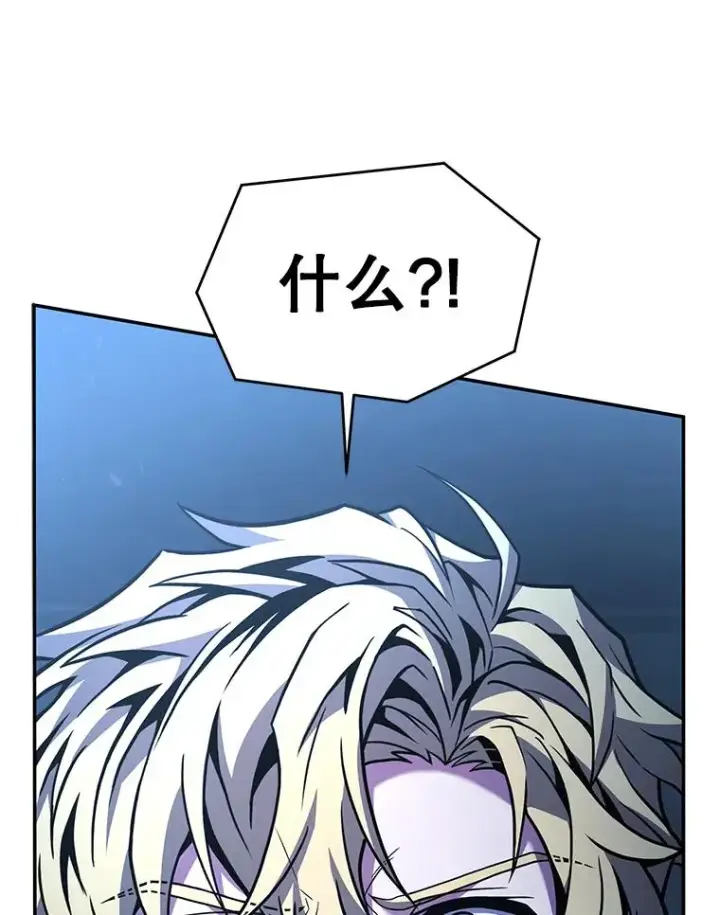 漫画《史诗级枪骑士再临》136.海任达第116张图