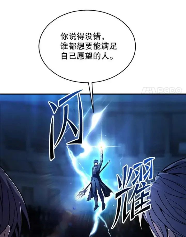 漫画《史诗级枪骑士再临》136.海任达第118张图