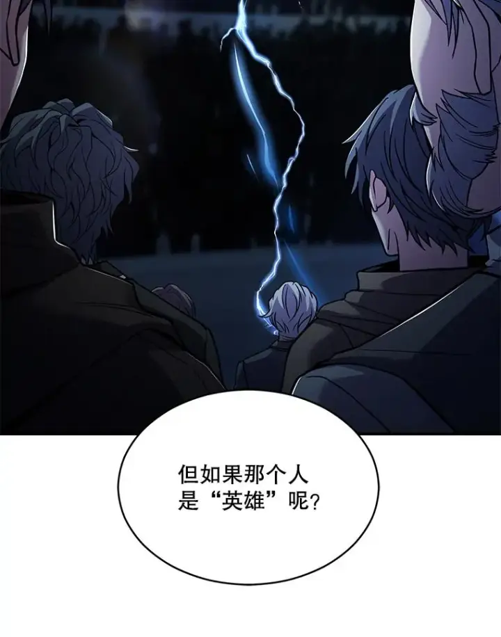 漫画《史诗级枪骑士再临》136.海任达第119张图