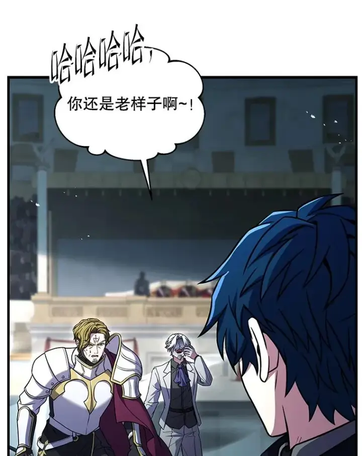 漫画《史诗级枪骑士再临》136.海任达第12张图