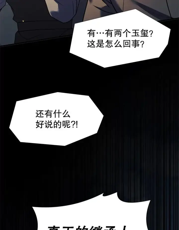 漫画《史诗级枪骑士再临》136.海任达第126张图