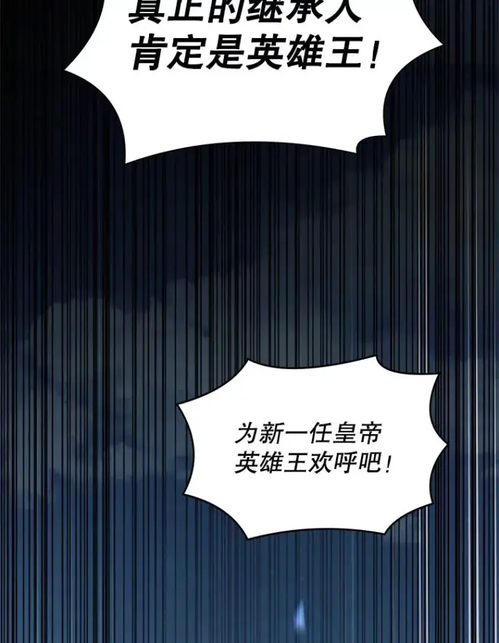 漫画《史诗级枪骑士再临》136.海任达第127张图