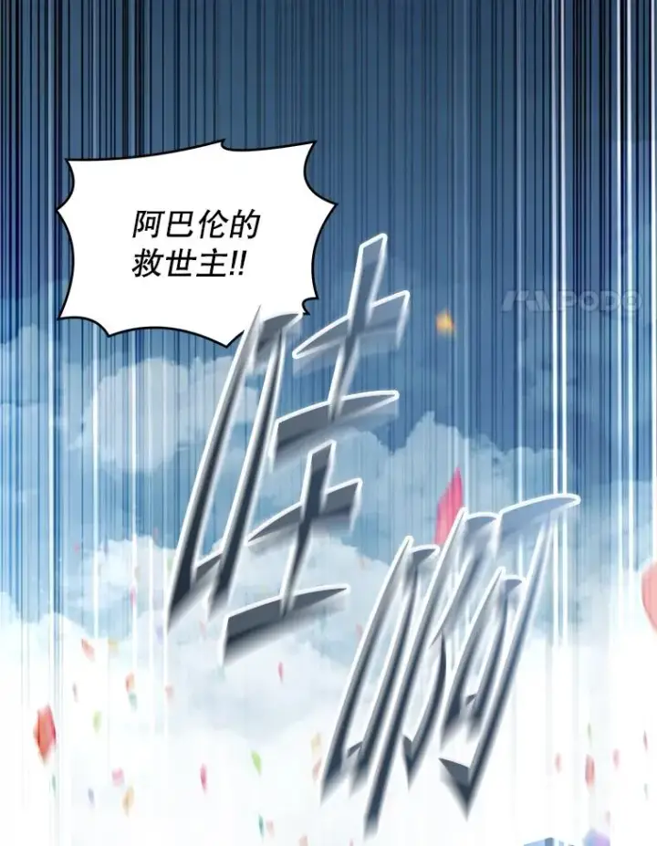 漫画《史诗级枪骑士再临》136.海任达第128张图