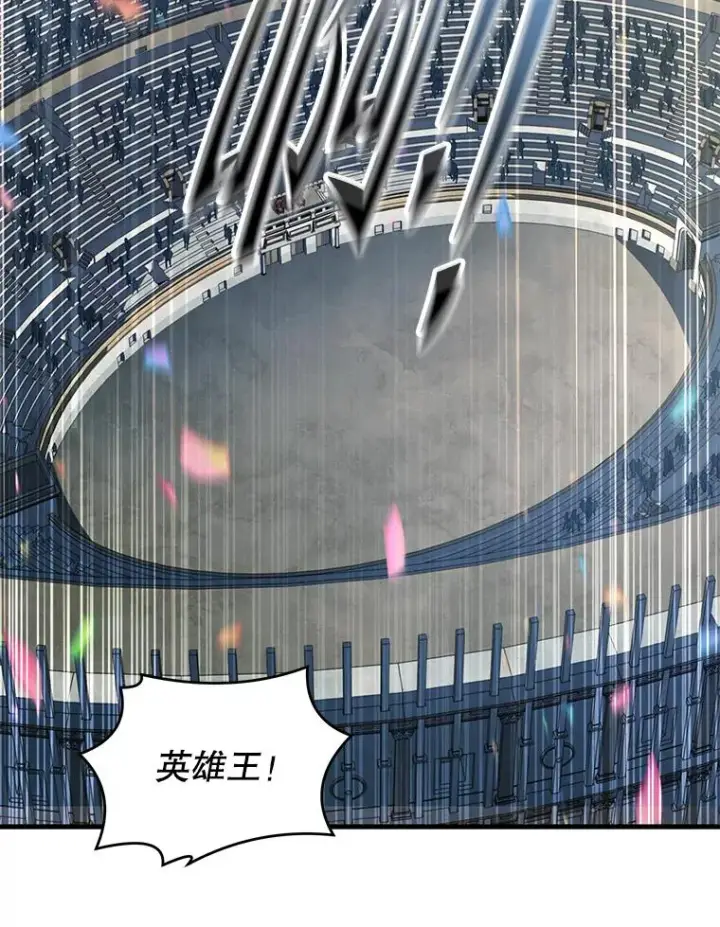漫画《史诗级枪骑士再临》136.海任达第130张图