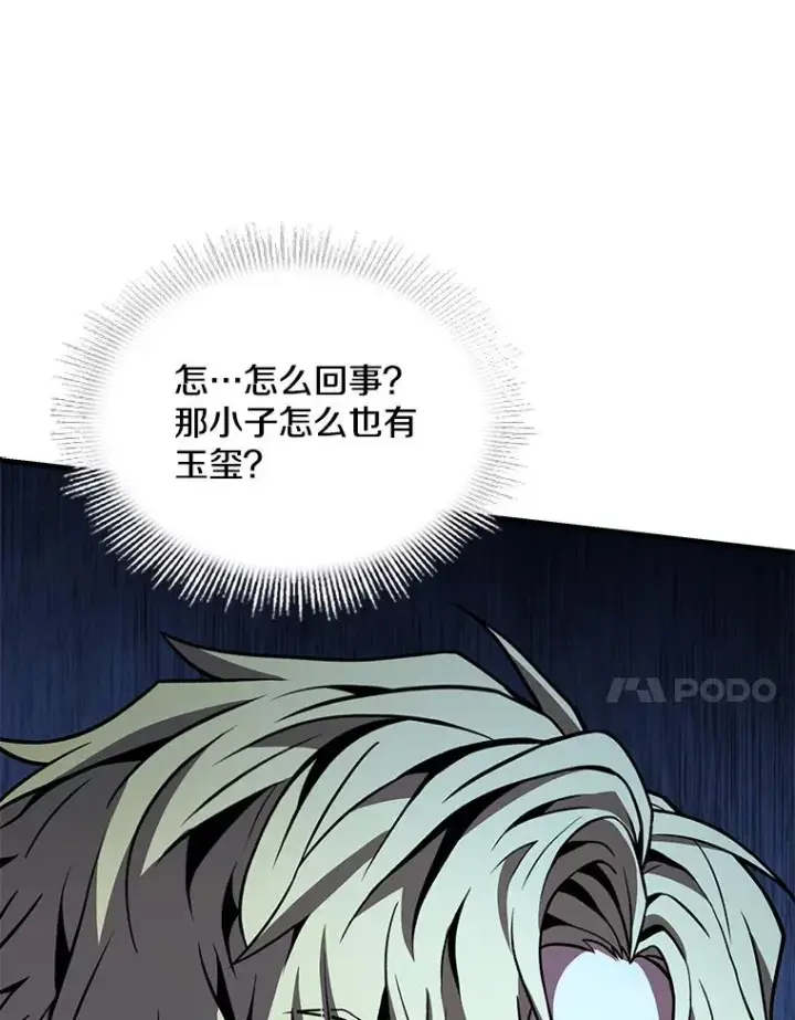 漫画《史诗级枪骑士再临》136.海任达第131张图