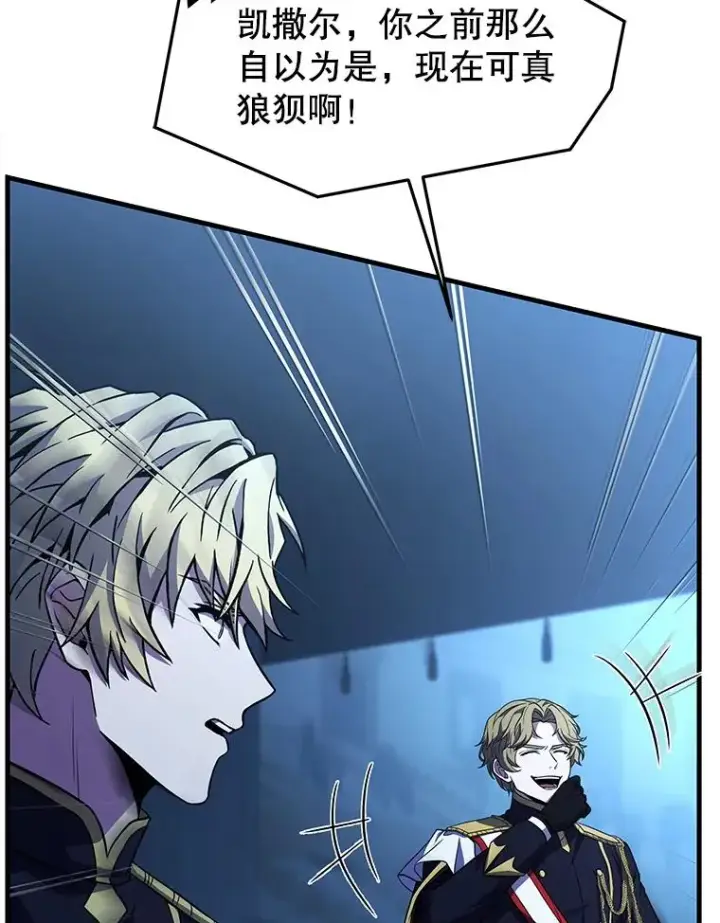 漫画《史诗级枪骑士再临》136.海任达第134张图