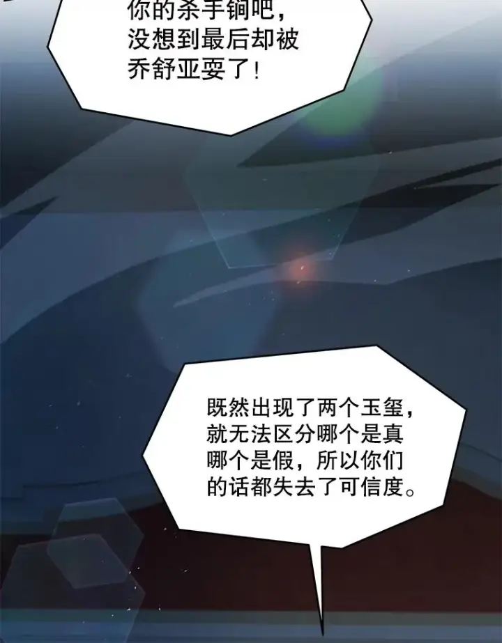 漫画《史诗级枪骑士再临》136.海任达第136张图