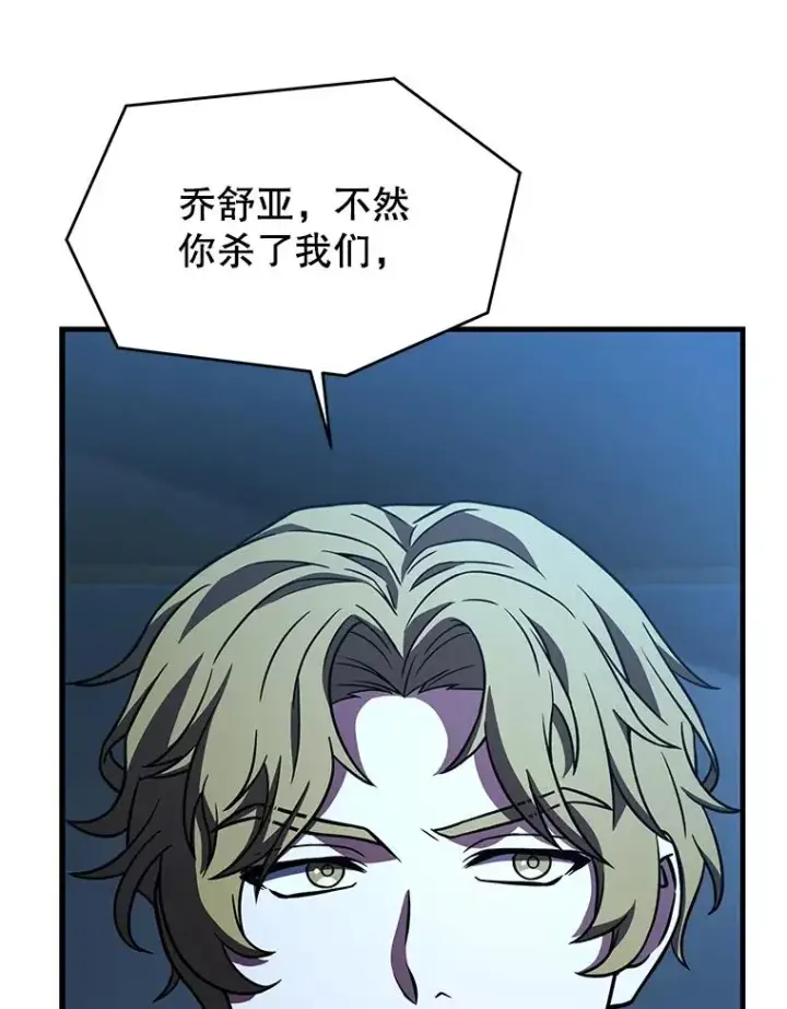 漫画《史诗级枪骑士再临》136.海任达第139张图