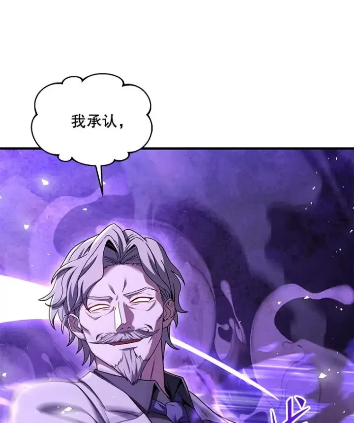漫画《史诗级枪骑士再临》136.海任达第14张图