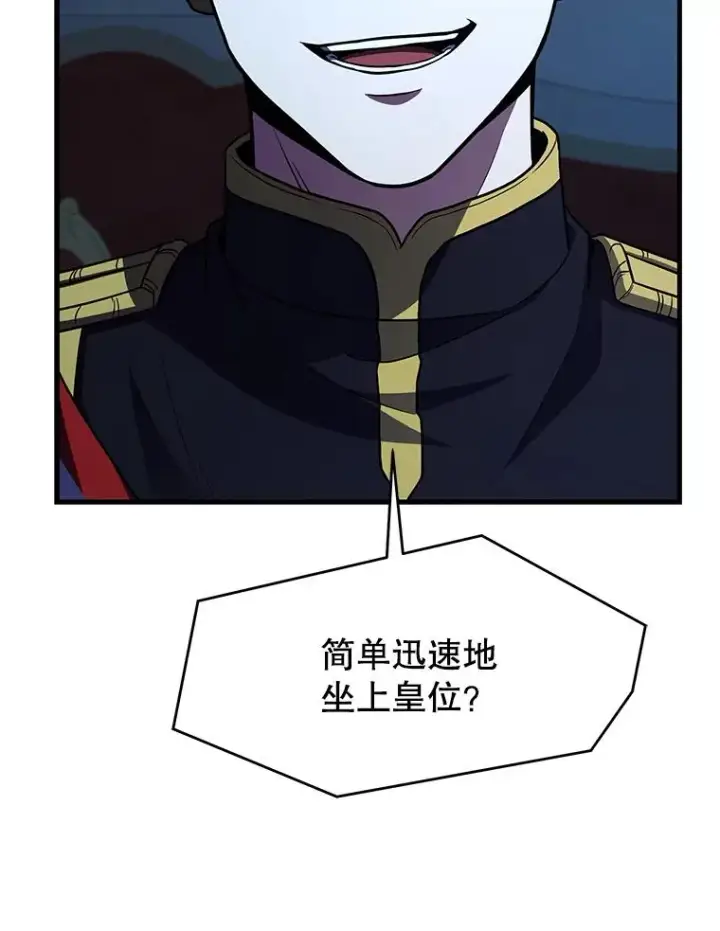 漫画《史诗级枪骑士再临》136.海任达第140张图