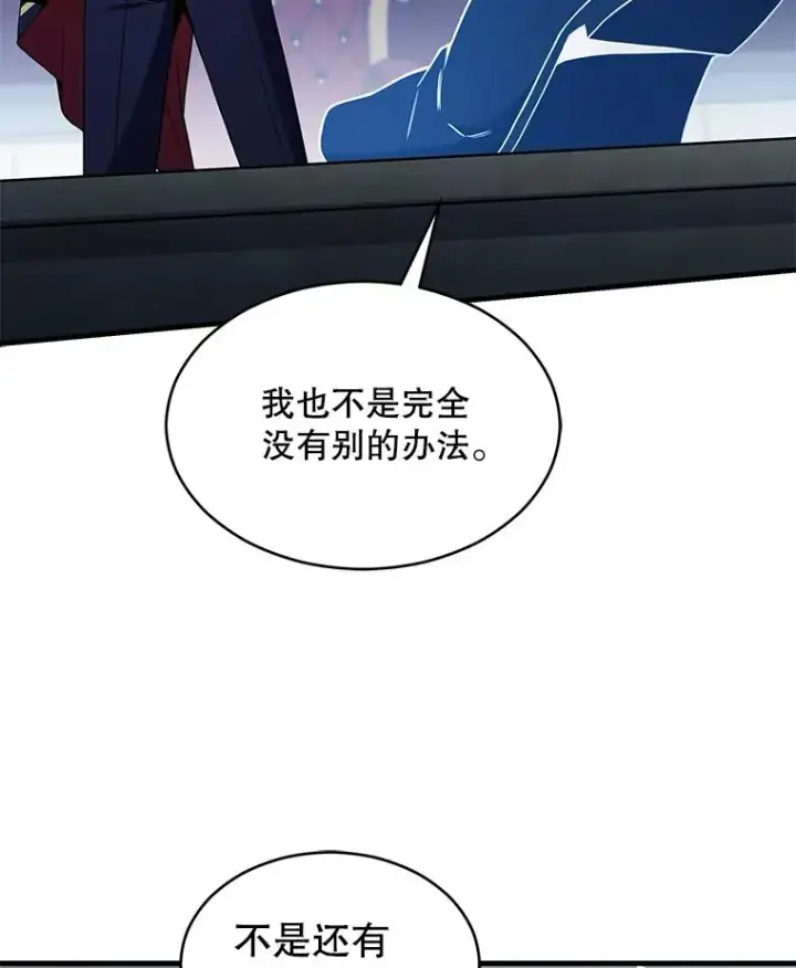 漫画《史诗级枪骑士再临》136.海任达第143张图