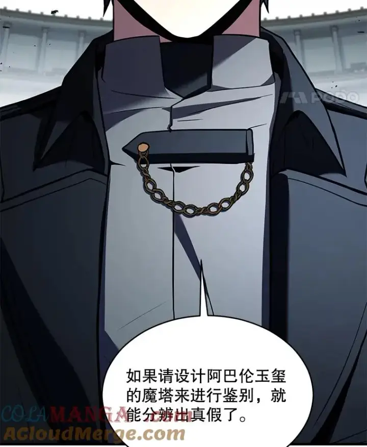 漫画《史诗级枪骑士再临》136.海任达第145张图