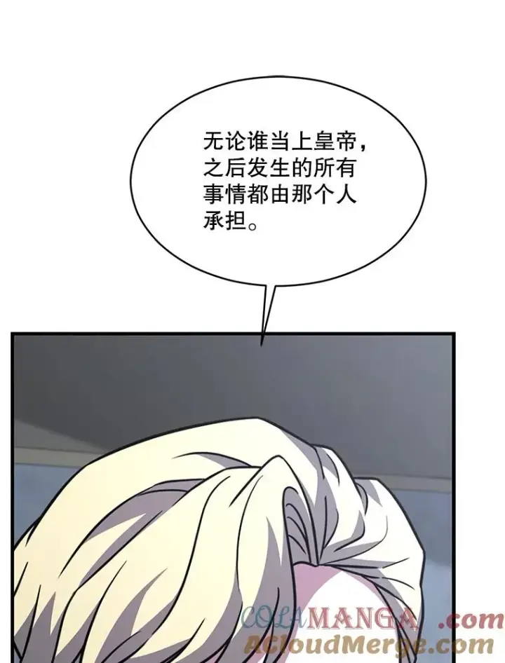 漫画《史诗级枪骑士再临》136.海任达第149张图