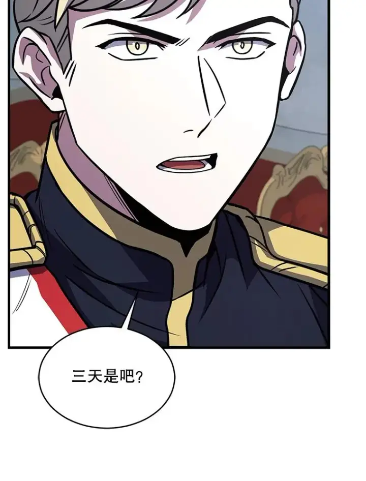 漫画《史诗级枪骑士再临》136.海任达第150张图