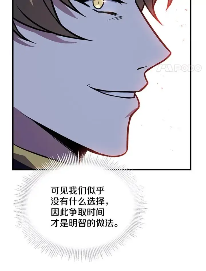 漫画《史诗级枪骑士再临》136.海任达第155张图
