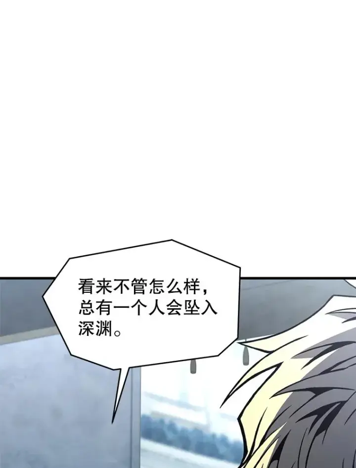 漫画《史诗级枪骑士再临》136.海任达第156张图