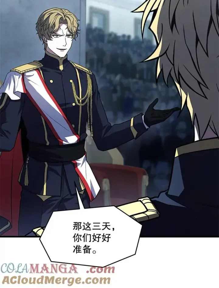 漫画《史诗级枪骑士再临》136.海任达第157张图