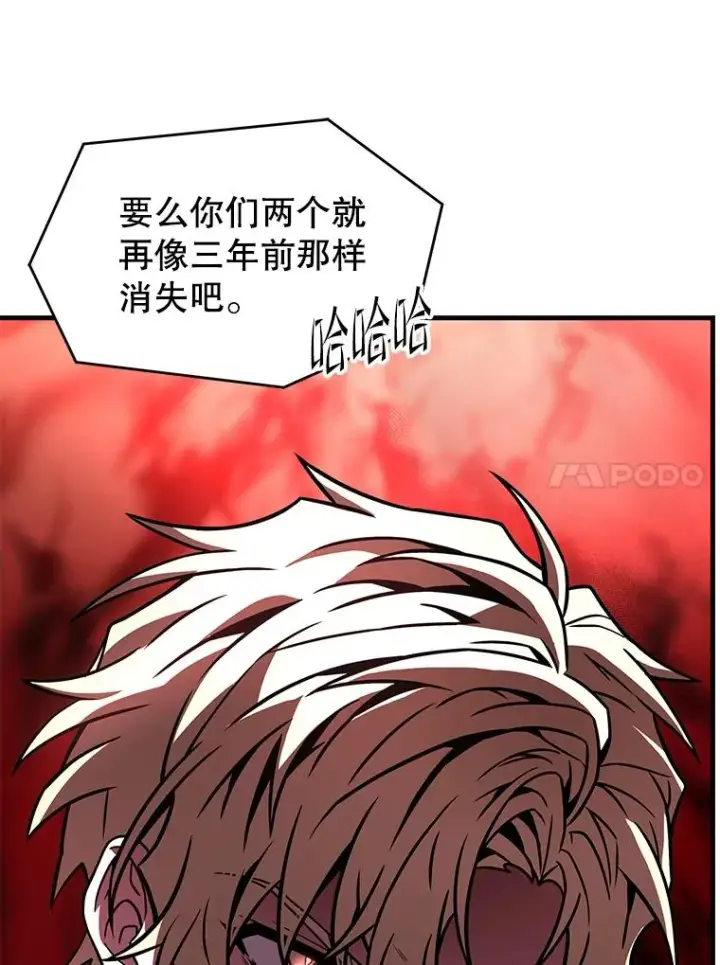 漫画《史诗级枪骑士再临》136.海任达第158张图