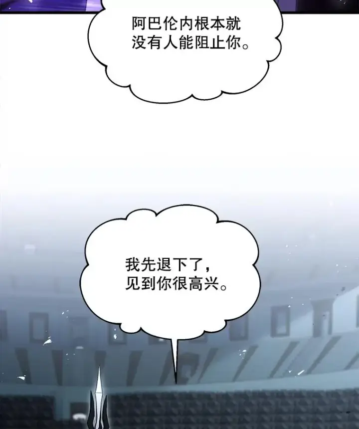漫画《史诗级枪骑士再临》136.海任达第16张图