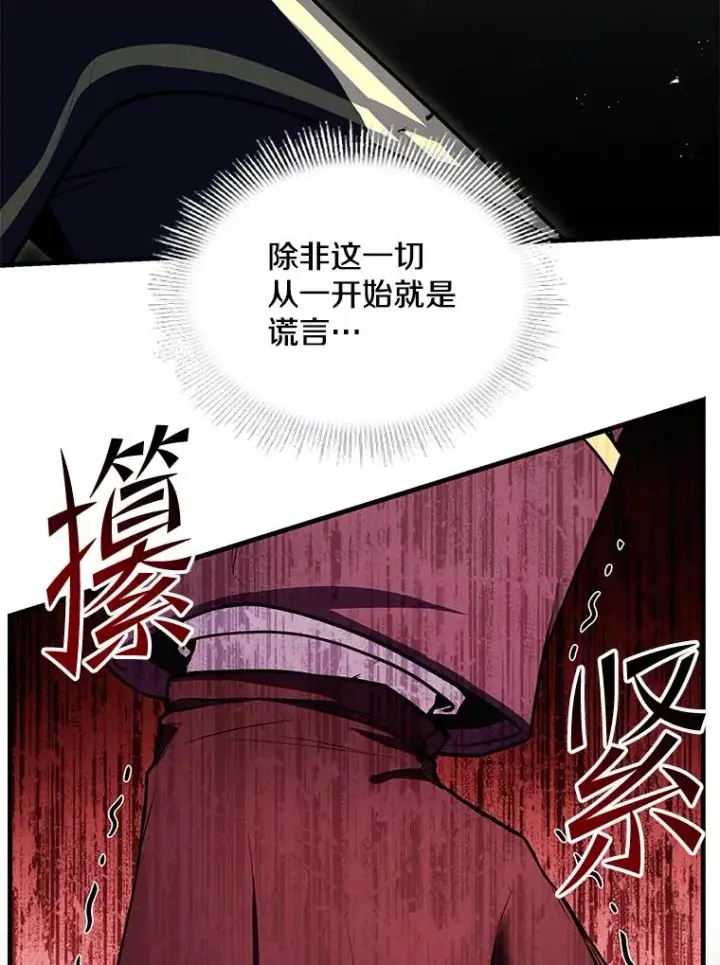 漫画《史诗级枪骑士再临》136.海任达第163张图