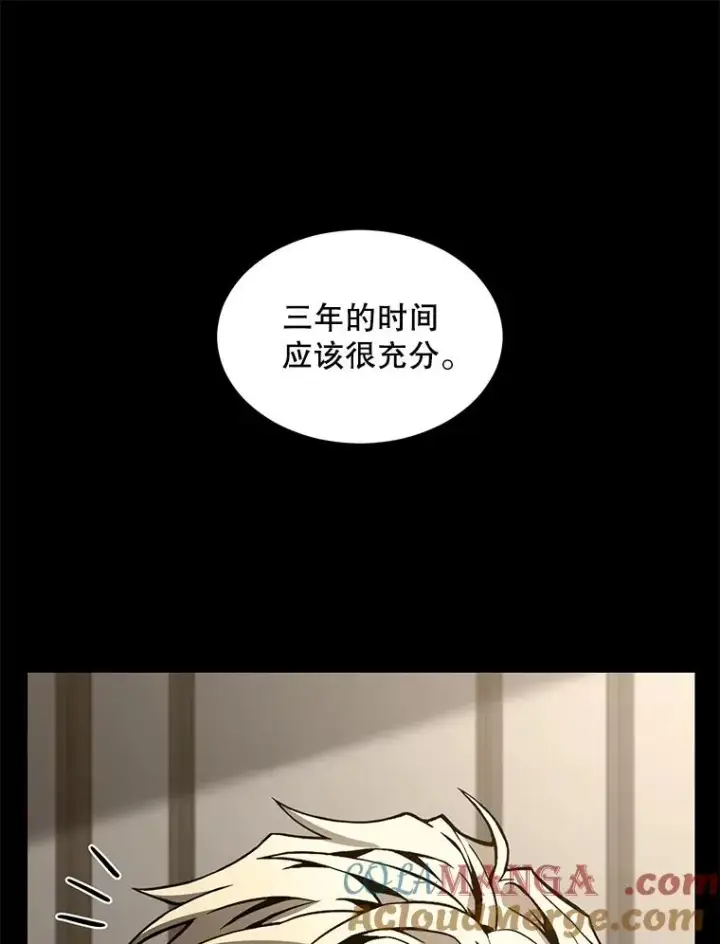 漫画《史诗级枪骑士再临》136.海任达第165张图