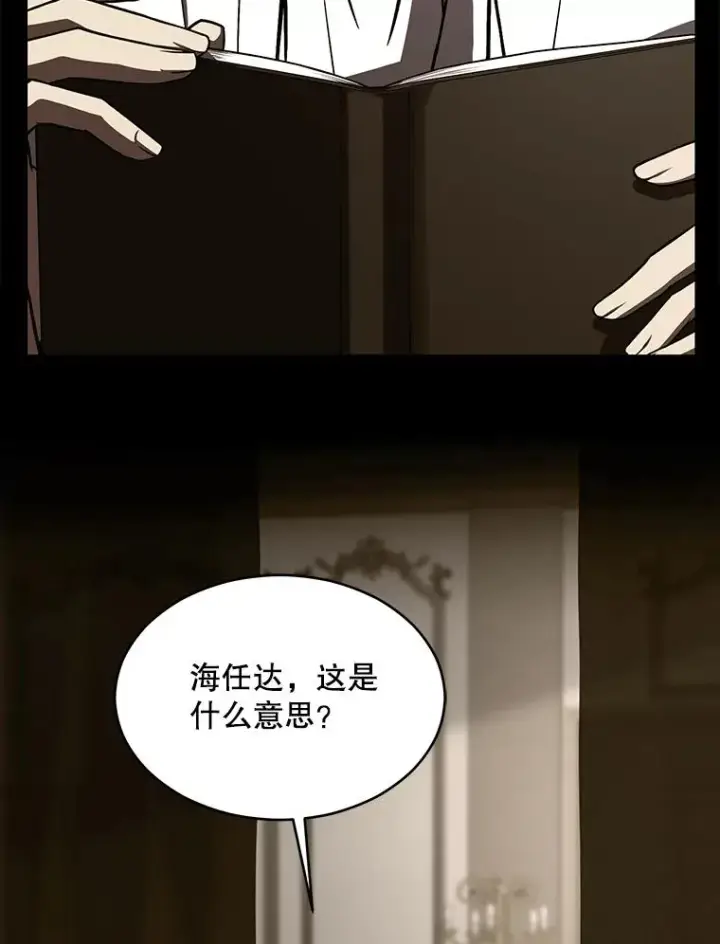 漫画《史诗级枪骑士再临》136.海任达第167张图