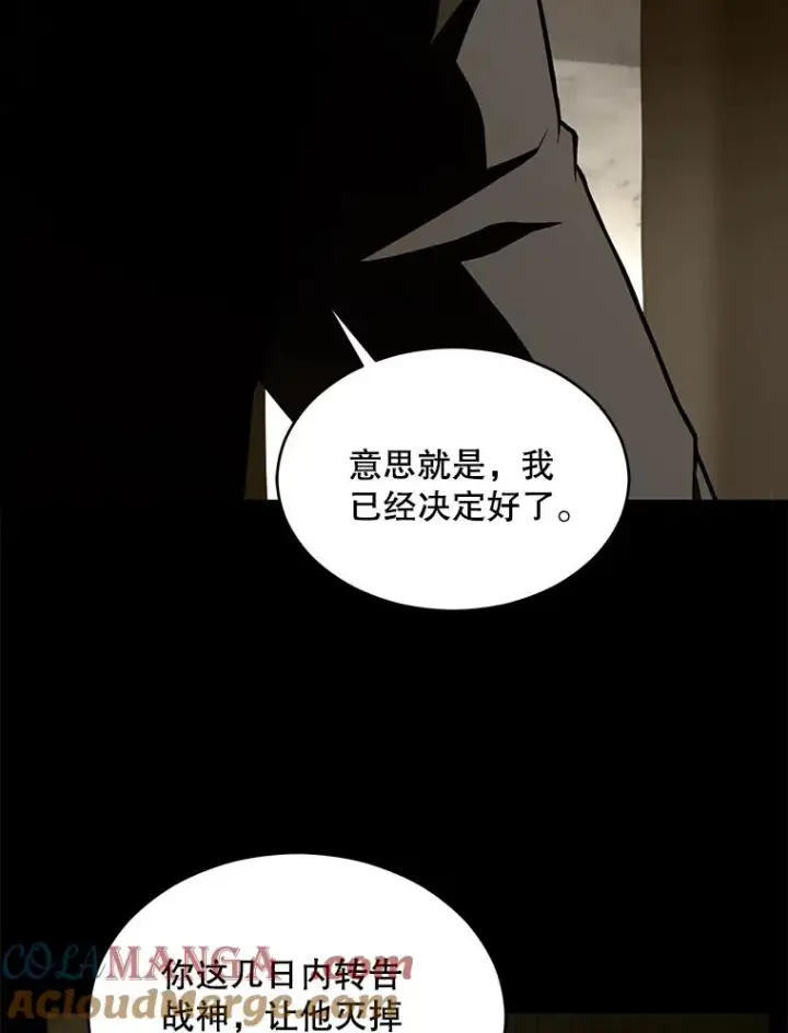 漫画《史诗级枪骑士再临》136.海任达第169张图