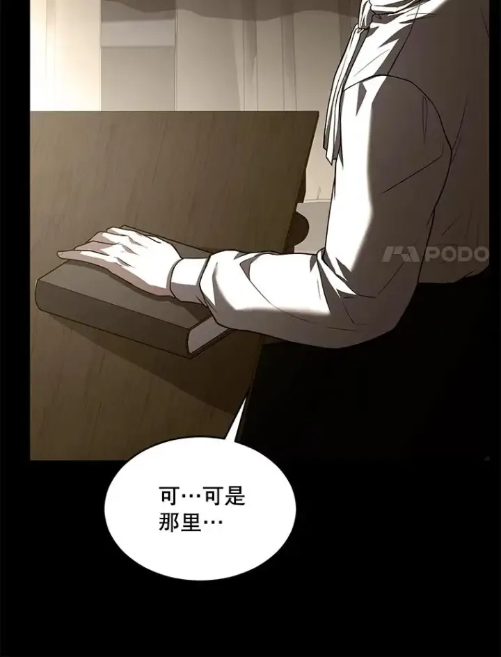 漫画《史诗级枪骑士再临》136.海任达第171张图