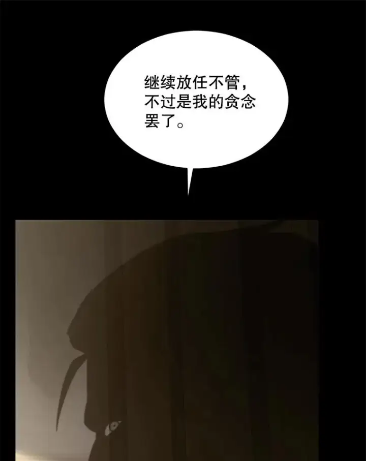 漫画《史诗级枪骑士再临》136.海任达第172张图
