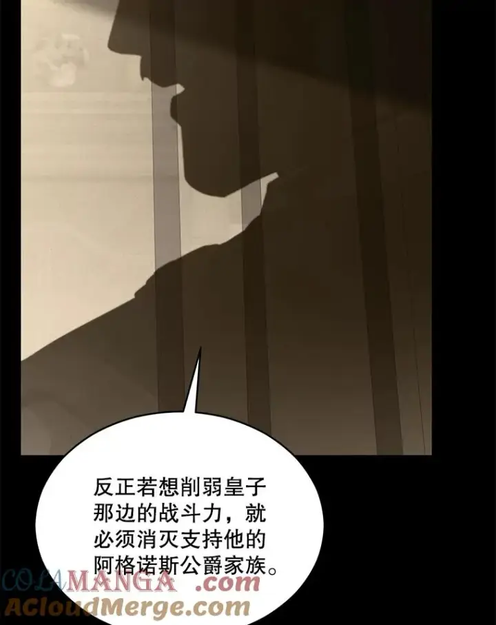 漫画《史诗级枪骑士再临》136.海任达第173张图