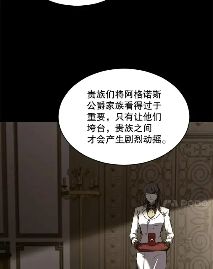 漫画《史诗级枪骑士再临》136.海任达第174张图