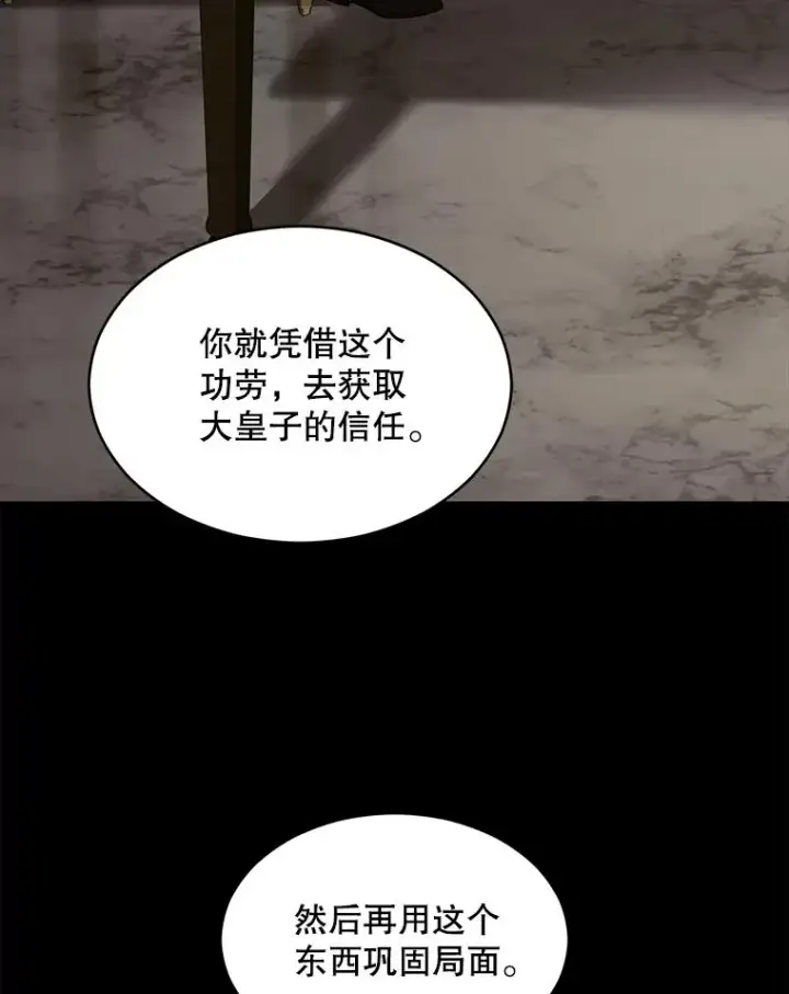 漫画《史诗级枪骑士再临》136.海任达第176张图