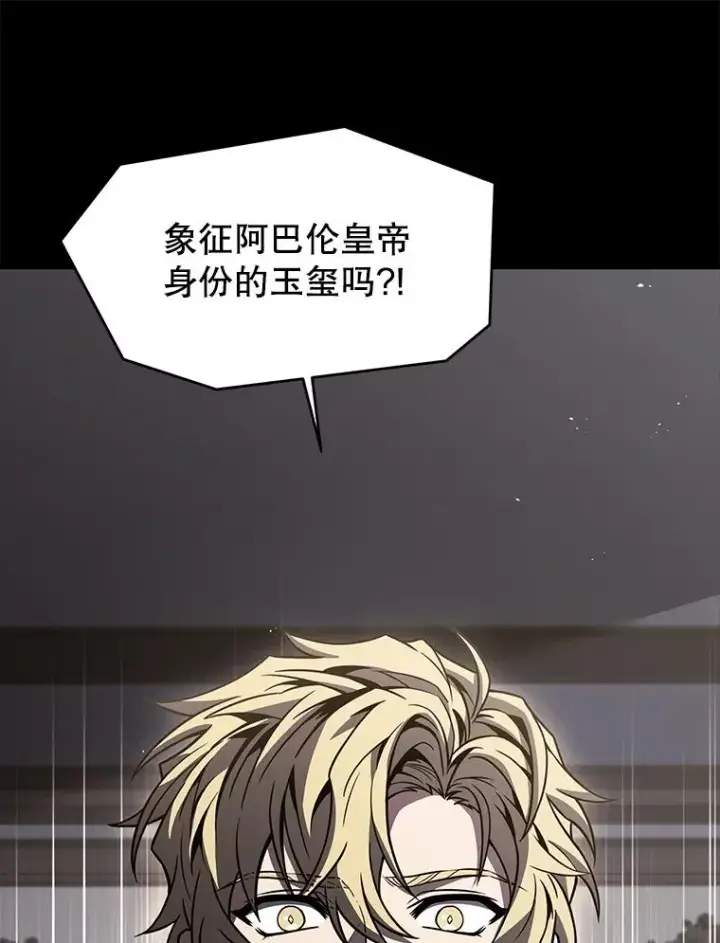 漫画《史诗级枪骑士再临》136.海任达第179张图