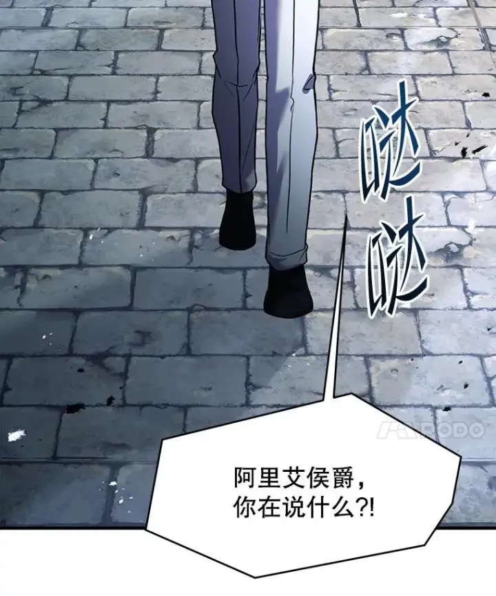 漫画《史诗级枪骑士再临》136.海任达第18张图