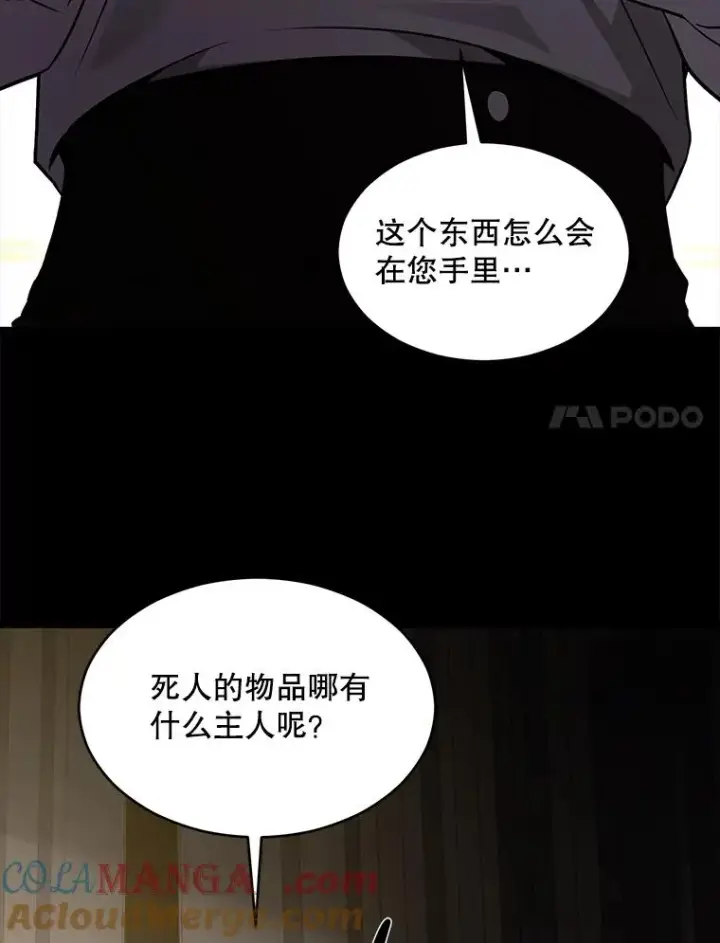 漫画《史诗级枪骑士再临》136.海任达第181张图
