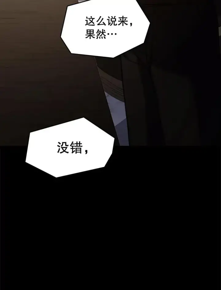 漫画《史诗级枪骑士再临》136.海任达第183张图