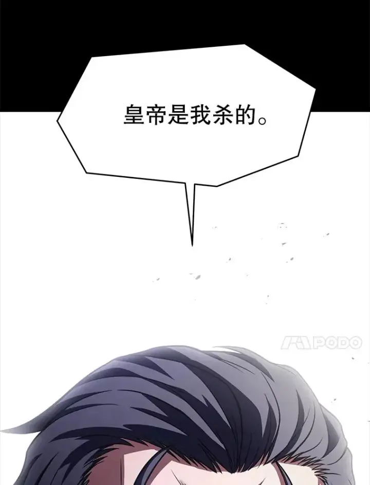 漫画《史诗级枪骑士再临》136.海任达第184张图