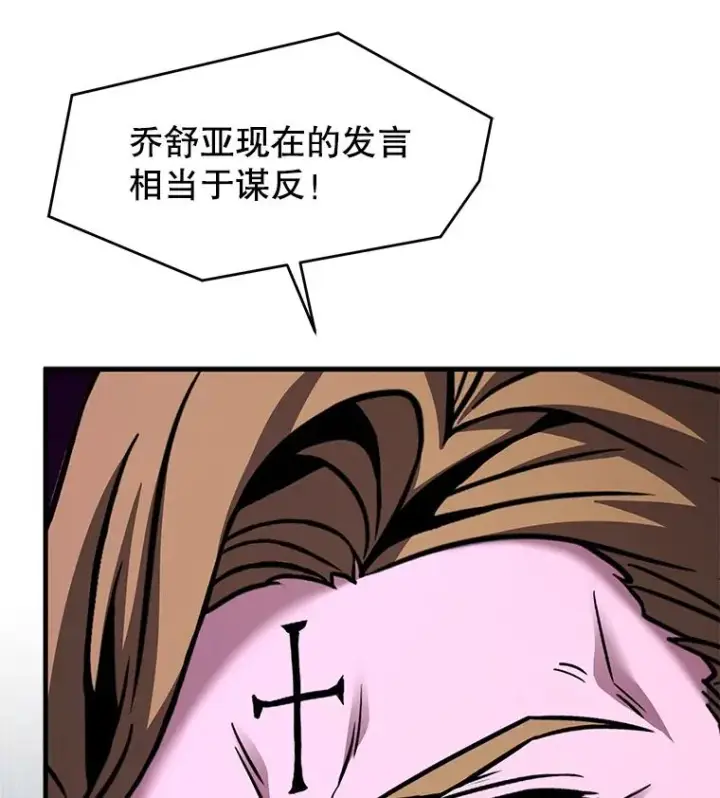 漫画《史诗级枪骑士再临》136.海任达第19张图