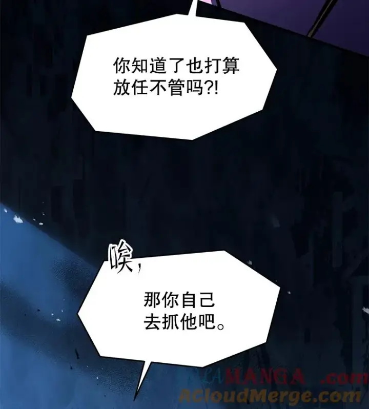 漫画《史诗级枪骑士再临》136.海任达第21张图