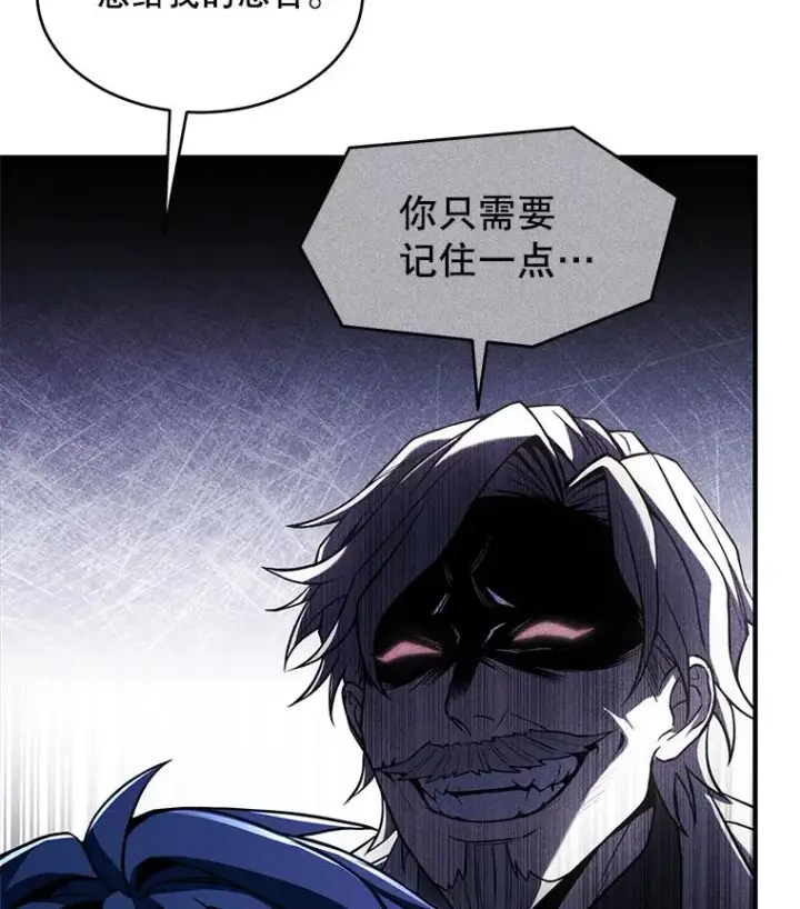 漫画《史诗级枪骑士再临》136.海任达第28张图
