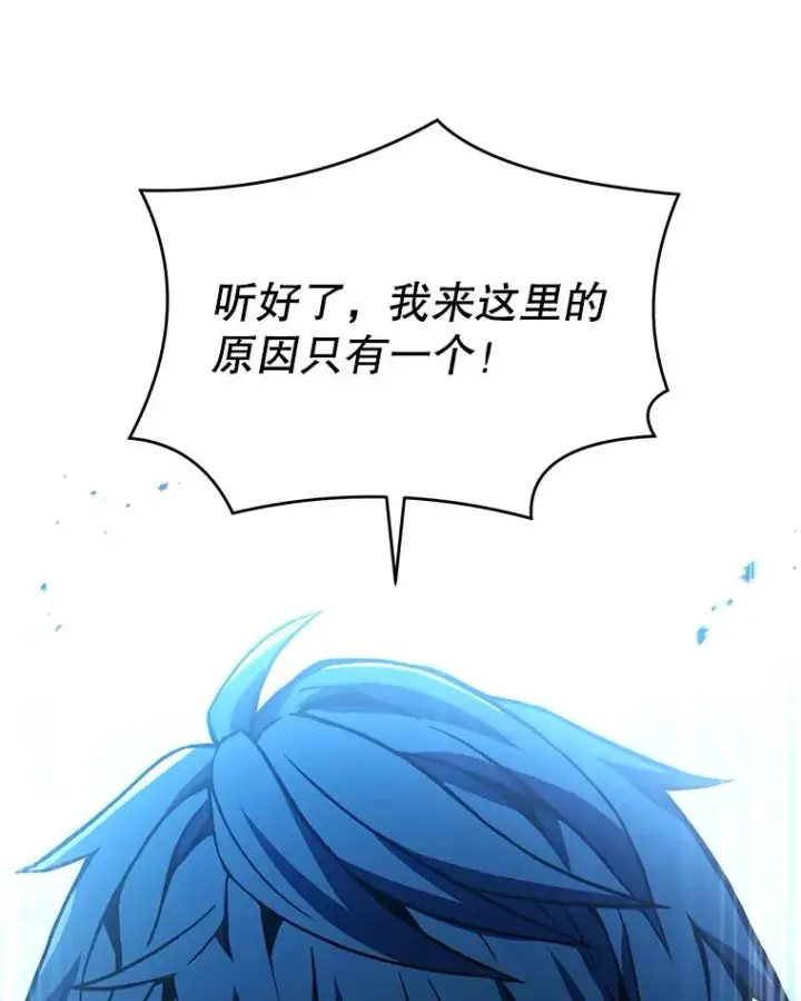 漫画《史诗级枪骑士再临》136.海任达第3张图