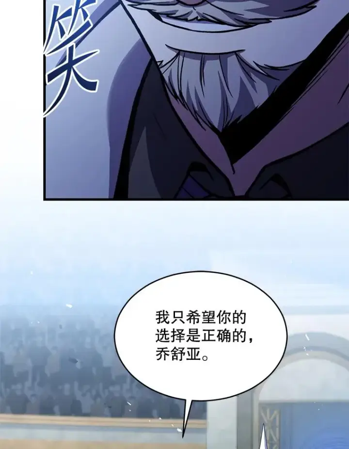 漫画《史诗级枪骑士再临》136.海任达第31张图