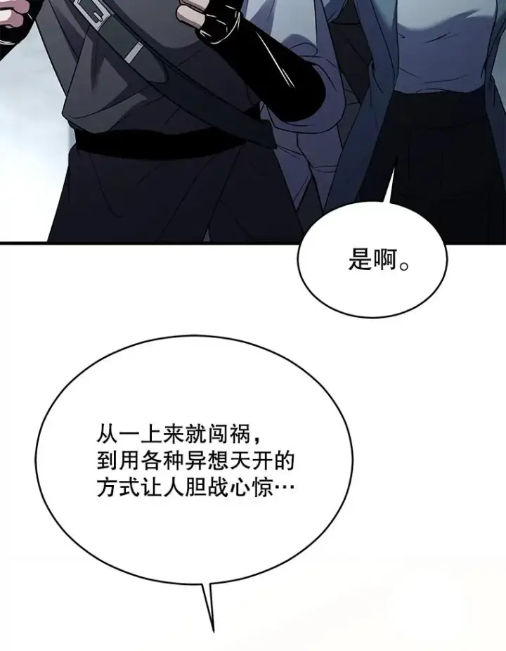 漫画《史诗级枪骑士再临》136.海任达第35张图