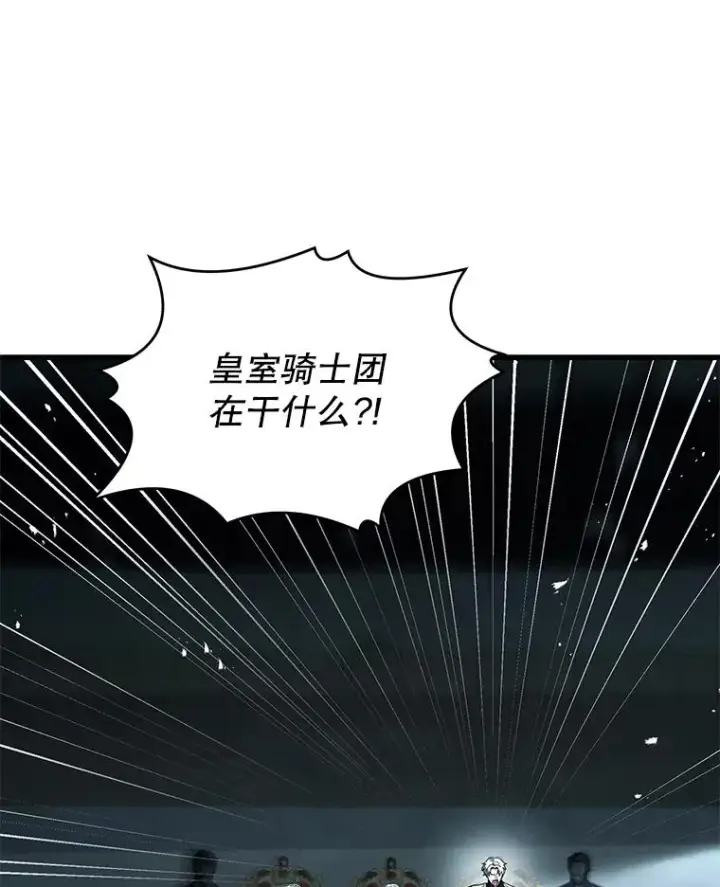 漫画《史诗级枪骑士再临》136.海任达第38张图